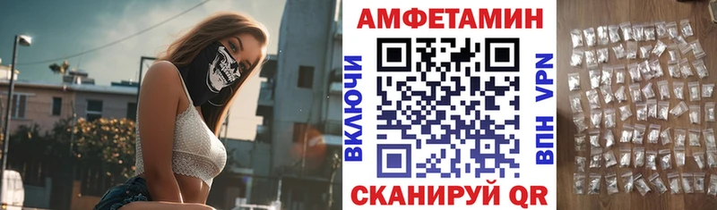 АМФЕТАМИН Розовый Палласовка