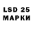 Лсд 25 экстази ecstasy Aleksej German